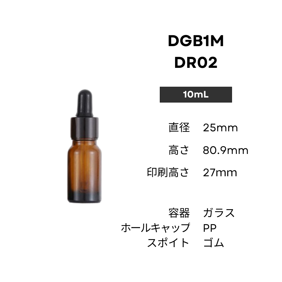 スポイト(茶) | 黒キャップ | 10ml 30ml 50ml 100ml