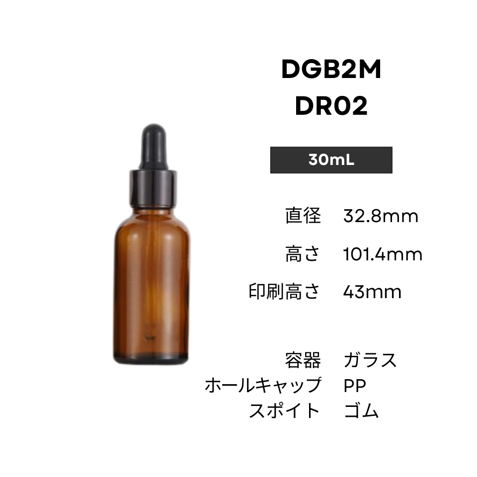 スポイト(茶) | 黒キャップ | 10ml 30ml 50ml 100ml