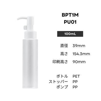 ボトル(半透明) | 白ポンプ | 100mL 150mL 200mL