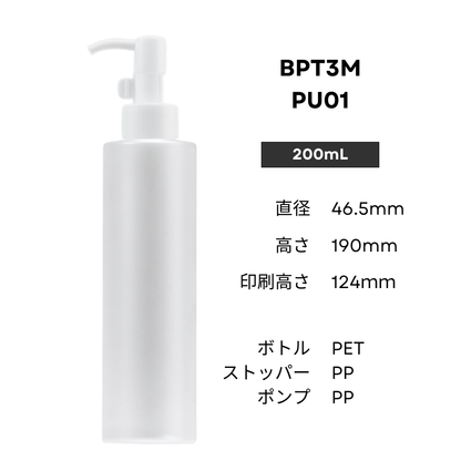 ボトル(半透明) | 白ポンプ | 100mL 150mL 200mL