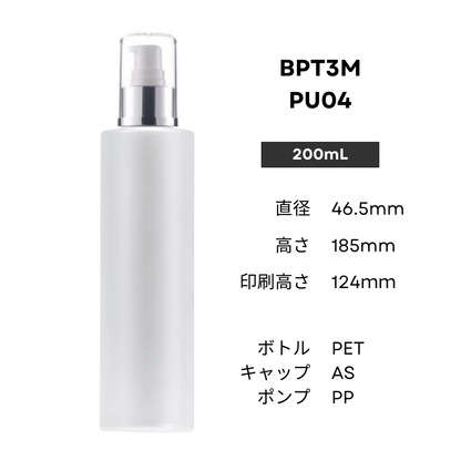 ボトル(半透明) | 銀ポンプ | 100mL 150mL 200mL