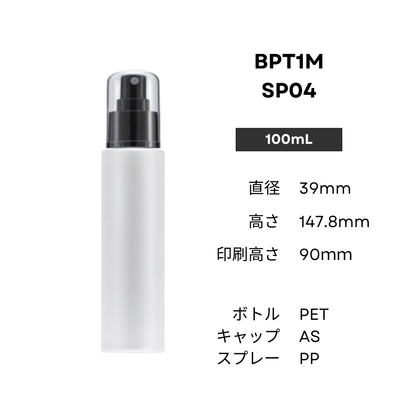 ボトル(半透明) | 黒スプレー | 100mL 150mL 200mL