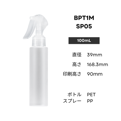 ボトル(半透明) | トリガースプレー | 100mL 150mL 200mL