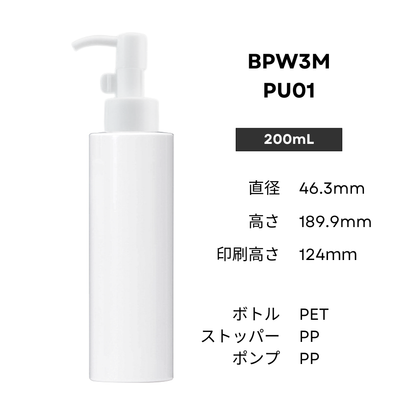 ボトル(白) | 白ポンプ | 100mL 150mL 200mL