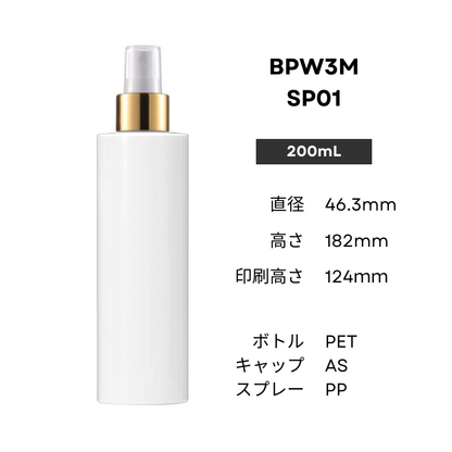 ボトル(白) | 金スプレー | 100mL 150mL 200mL