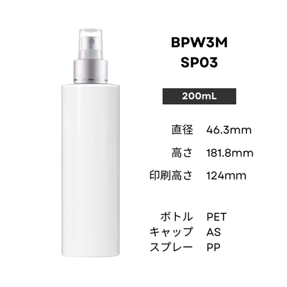 ボトル(白) | マット銀スプレー| 100mL 150mL 200mL