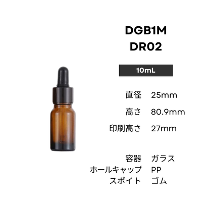 スポイト(茶)  | 黒キャップ | 10ml 30ml 50ml 100ml