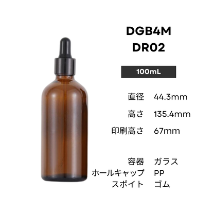 スポイト(茶)  | 黒キャップ | 10ml 30ml 50ml 100ml