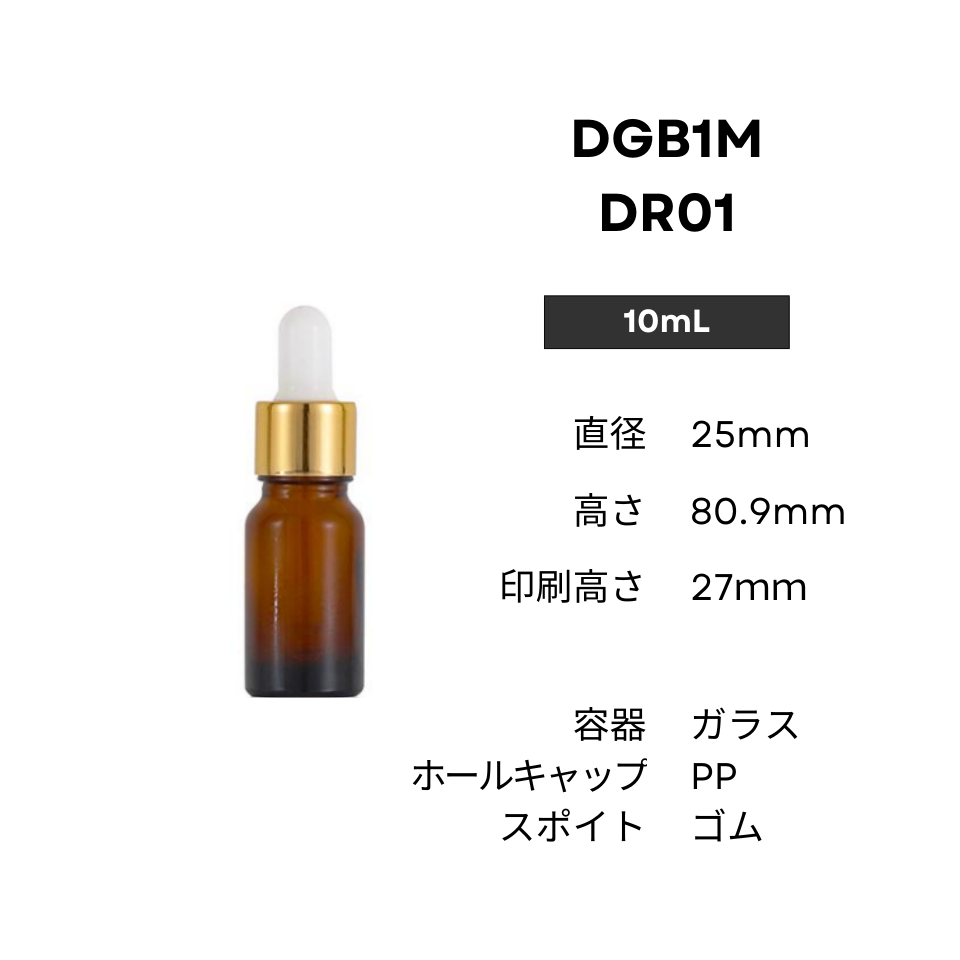 スポイト(茶) | 金キャップ | 10ml 30ml 50ml 100ml