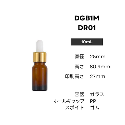 スポイト(茶) | 金キャップ | 10ml 30ml 50ml 100ml