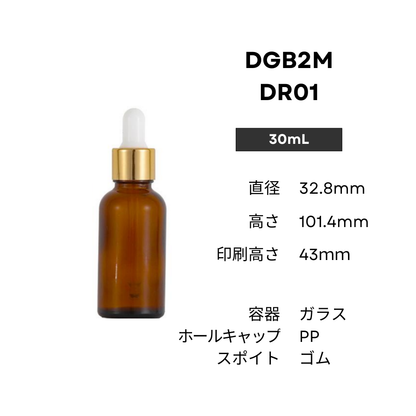 スポイト(茶) | 金キャップ | 10ml 30ml 50ml 100ml