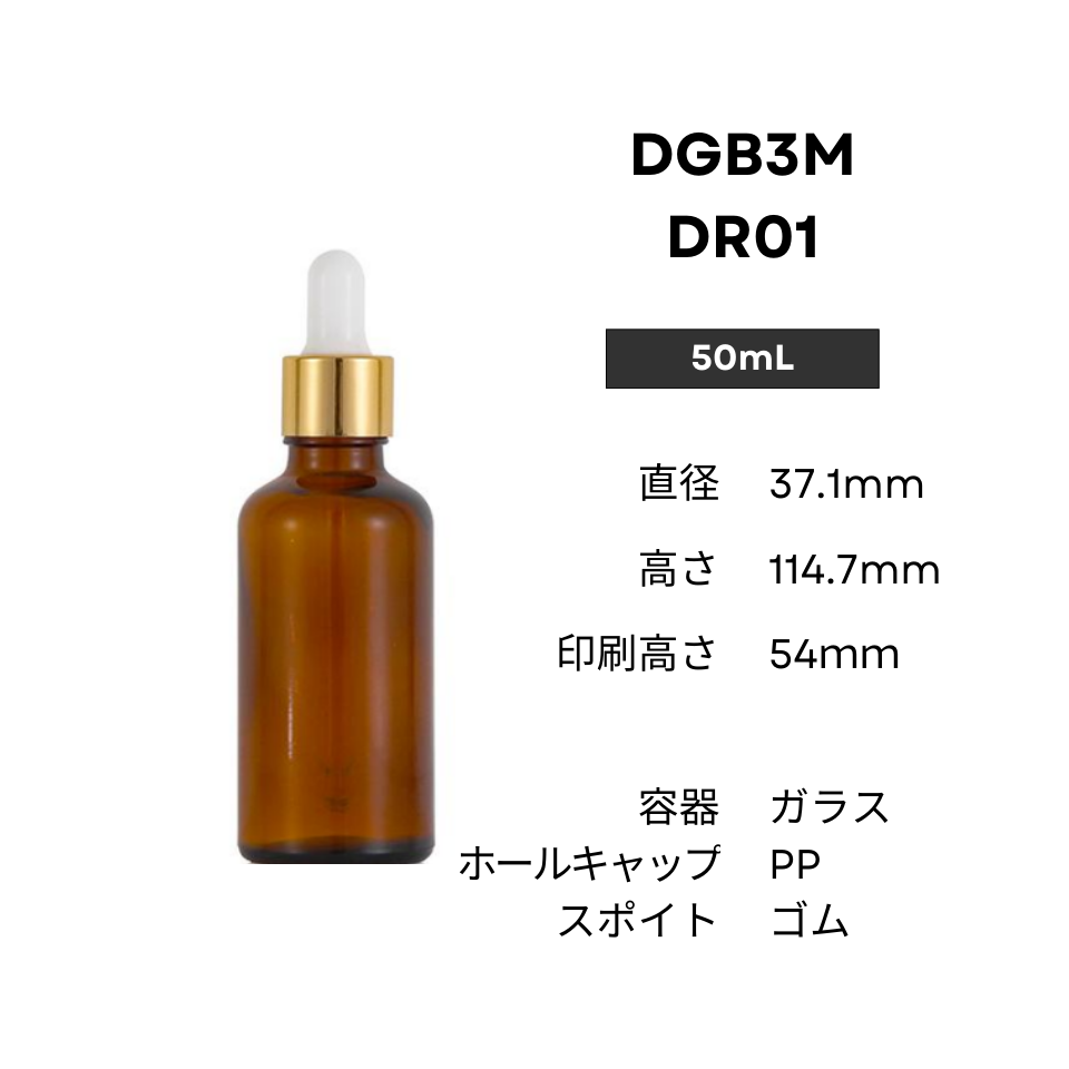 スポイト(茶) | 金キャップ | 10ml 30ml 50ml 100ml