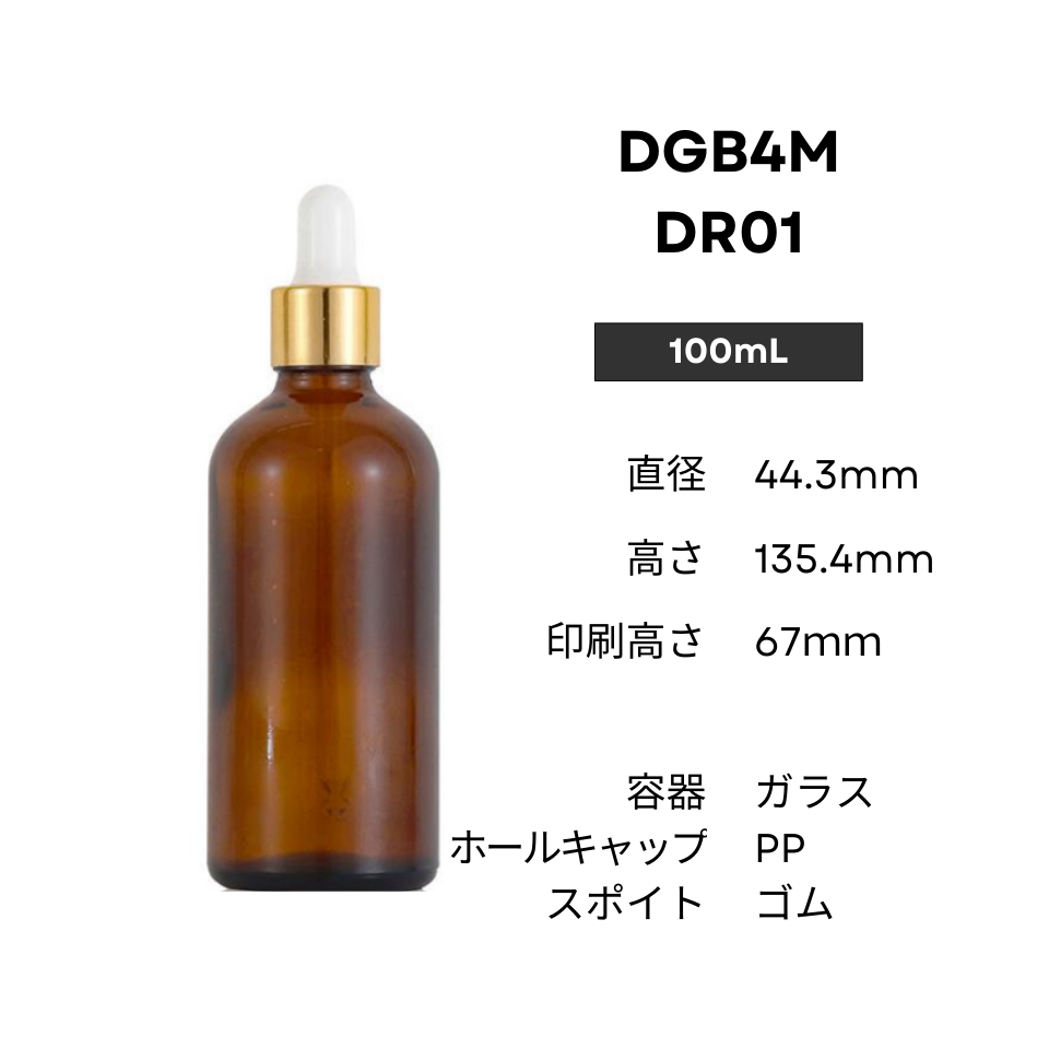 スポイト(茶) | 金キャップ | 10ml 30ml 50ml 100ml