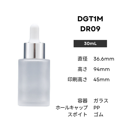 スポイト(すりガラス)  | 銀キャップ | 30mL