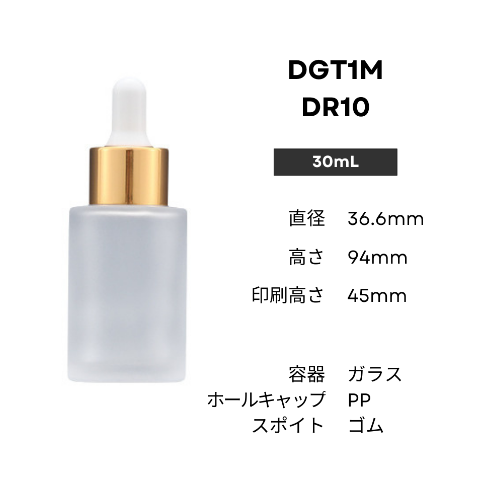 スポイト(すりガラス)  | 銀キャップ | 30mL