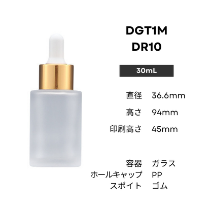 スポイト(すりガラス)  | 銀キャップ | 30mL