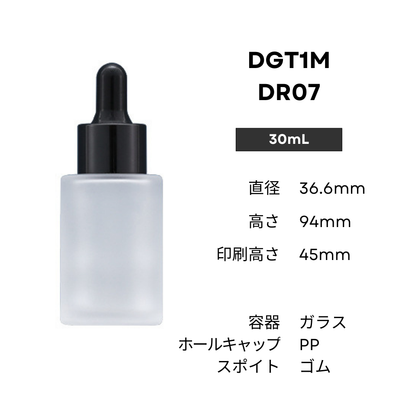 スポイト(すりガラス) | 黒キャップ | 30mL