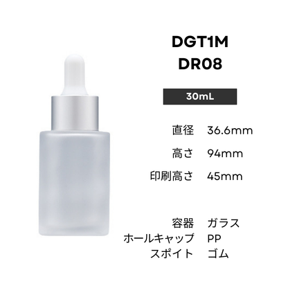 スポイト(すりガラス) | マット銀キャップ | 30mL