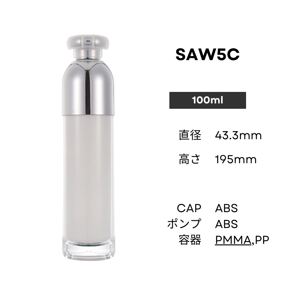 ボトル(2層) | 銀ポンプ  | 100mL