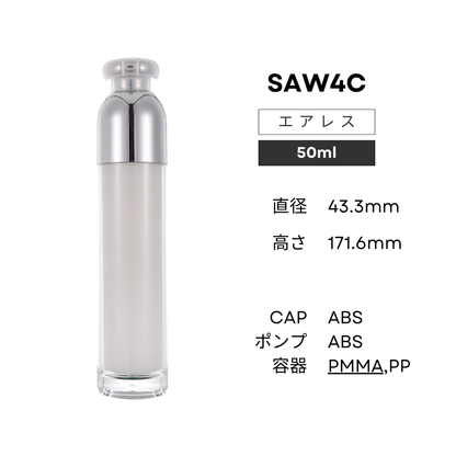 ボトル(2層) | エアレスポンプ | 30mL 50mL