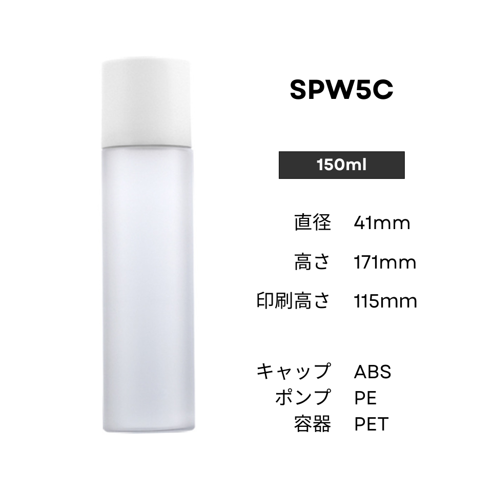 ボトル(半透明) | 白キャップ | 150mL